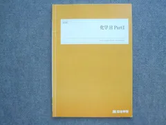 2025年最新】四谷学院化学の人気アイテム - メルカリ