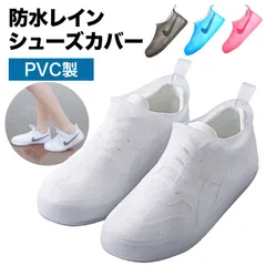 レインシューズカバー レイン 雨の日 耐滑 グリップ力 脱ぎやすい 防災用 雨天 自転車通勤 自転車 レインシューズ 防水 軽量 グリップ性 滑りにくい 自転車通学 台風 ゲリラ豪雨 アウトドア 雨具 靴カバー シューズカバー 雨 泥除け 掃除用 バイク通勤