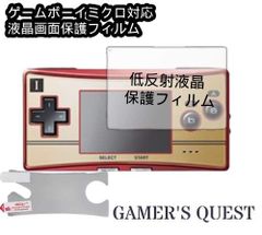 GBA ゲームボーイミクロ対応　スクリーン　保護フィルム＆アルコールシート　セット　g-film-04-gba レトロゲーム　お得　当時物　コレクション　新品