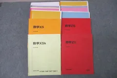 Amazon.co.jp: 駿台テキスト数学ZS、前期後期セット、板書付き