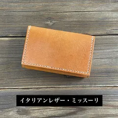 シンプルウォレット【ミッスーリレザー】 ミッスーリレザー シンプルウォレット【ライトブラウン／受注