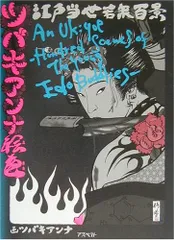 2025年最新】椿_アンナの人気アイテム - メルカリ