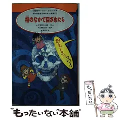 2023年最新】山野辺若の人気アイテム - メルカリ