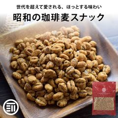 前田家 麦スナック コーヒー味 180g 麦ぽん菓子 ポン菓子 麦麦スナック 駄菓子 お菓子 おやつ 昭和レトロ トッピング シリアル メール便 1000円ポッキリ 送料無料 MAEDAYA