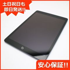 良品中古 SIMフリー iPad Pro 9.7インチ 128GB シルバー タブレット 白