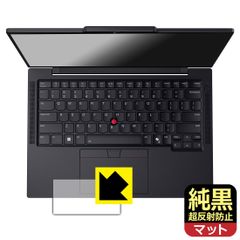 PDA工房 ThinkPad T14s Gen 6 対応 純黒クリア[超反射防止] 保護 フィルム [クリックパッド用] 反射低減 防指紋 日本製