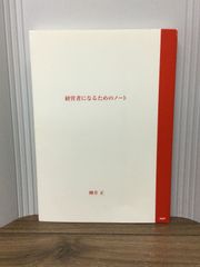 結婚式 幸せを創る儀式 NHK出版 結婚式幸せを創る儀式 (NHKブックス 1049) | 石井 研士 |本