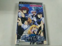 PSP グリザイアの果実 -LE FRUIT DE LA GRISAIA-