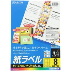 2024年最新】コクヨ カラーレーザー＆コピー用紙厚紙用紙 A4の人気