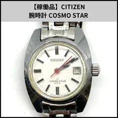 2025年最新】シチズンコスモスターの人気アイテム - メルカリ