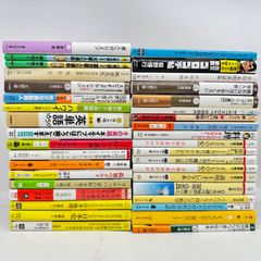 文庫本 まとめ 37冊 子育て 教育 生活 他