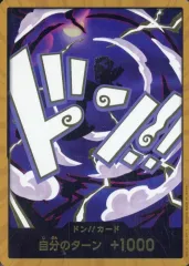 【中古】ONE PIECEカードゲーム (スーパーパラレル)ドン!!(ニカ)