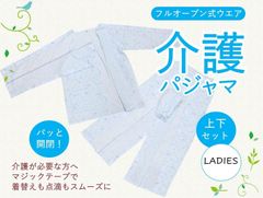介護パジャマ　マジックテープ　新品お世話しやすい　春夏秋向き  綿100%ダブルガーゼ　上下セット レディース　女性用 お世話しやすい　サッと開閉！ ラグラン袖で動きやすい マジックテープ 上下セット くじらと帆船柄 ピンク 水色