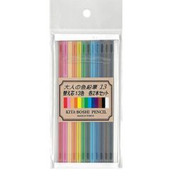 新品】北星鉛筆 大人の色鉛筆13 13色セット ノック式色鉛筆 日本製