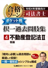 2025年最新】合格ゾーン 過去問 令和の人気アイテム - メルカリ