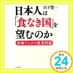 中古】村に吹く風 山下惣一 Amazon.co.jp: 村に吹く風 : 山下 惣一: 本