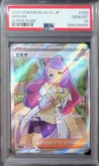 100/078 ミモザ SR PSA10 105038856