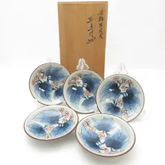 六代　佐藤走波　染錦　芙蓉手　祥瑞　草花文様　五弁花　5点　向付　中鉢　大きめ碗 六代 佐藤走波 染錦 芙蓉手 祥瑞 草花文様 五弁花 5