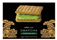 シュガーバターサンドの木 お抹茶ショコラ 【名古屋地区限定】 お買得パック 銀のぶどう 10個 (x 1) [抹茶] [10個 (x 1)]のサムネイル