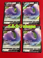 ポケモンカード ゴース ゴースト ゲンガー ライフシェイカー 進化