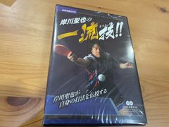 卓球王国DVD　「岸川聖也の一流技」　２枚セット　新品未開封