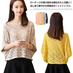 シアーニット 送料無料  サマーニット 体型カバー ドルマン レディース 透かし編み プルオーバー 半袖  きれいめ ゆったり ボートネック カジュアル リラックスコーデ シンプル トップス かわいい#sowa6586380