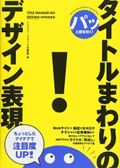 パッと目を引く! タイトルまわりのデザイン表現