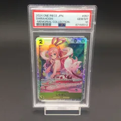 2025年最新】しらほし psa10の人気アイテム - メルカリ
