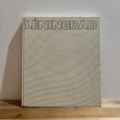 【古本】LÉNINGRAD Art et architecture