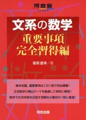 2025年最新】数学 河合塾 tの人気アイテム - メルカリ
