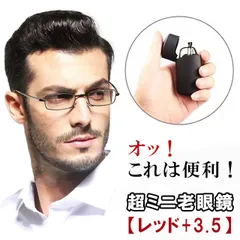 新品 老眼鏡 折り畳み メンズ レディース リーディンググラス シニアグラス PCメガネ eスポーツ ブルーライトカット UVカット ハードケース付き ミニサイズ 軽い シンプル おしゃれ 携帯用 平日15時まで 即日発送 スピード発送 レッド 3.5
