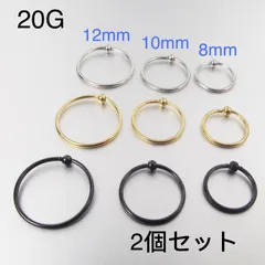 20G 2個セット キャプティブビーズリング  リングピアス