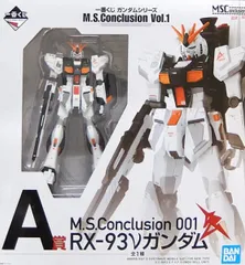 EG νガンダム ソリッドクリア （ガンプラ一番くじ 2024 G賞