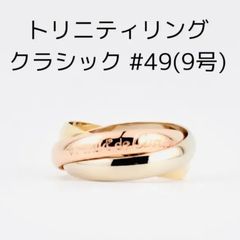 Cartier トリニティリング(クラシック) 49号 ヴィンテージ トリニティリング 49 イエローゴールド×ホワイトゴールド×ピンク