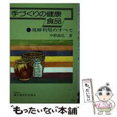 2024年最新】日本発酵文化協会の人気アイテム - メルカリ