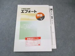 【最新版・新品・未使用】小学錬成テキスト 栄光ワーク3冊セット 81boqEEVH6L._UF350,350_QL50_.jpg