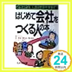 中古】 初めての人でもわかる会社四季報・会社情報120％活用