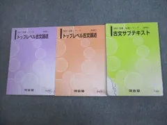 2024年最新】河合塾 サブテキストの人気アイテム - メルカリ