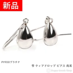 ピアス プラチナ ドロップ 雫 Pt900 揺れる 両耳