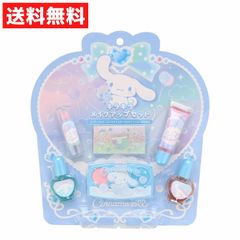 サンリオ シナモロール キラキラメイクアップセット 粧美堂 キッズコスメ リップ ネイル アイシャドウ おしゃれ遊び【S】