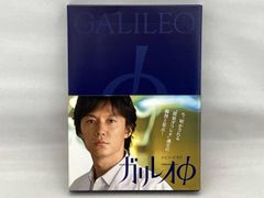 ♦︎ ガリレオ Blu-ray BOX 3枚組 福山雅治 / 柴咲コウ - メルカリ