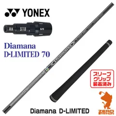 （希少）ディアマナ　d +リミテッド70TX テーラーメイドスリーブ付　5W用 テーラーメイド スリーブ付きディアマナDリミテッド70S