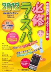 2023年最新】必修ラスパの人気アイテム - メルカリ