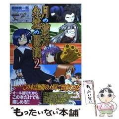 2026年最新】type moon カレンダーの人気アイテム - メルカリ