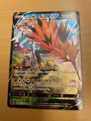 ポケモンカード　ガラルサンダーV CSR