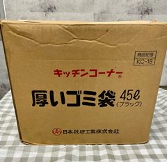 【未使用品】日本技研工業株式会社 厚い ゴミ袋 ポリ袋 45L  KC-18【10枚入×50冊】