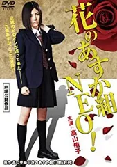 希少　花のあすか組！総劇伴集 CD 2枚組　未開封あり Amazon.co.jp: 花のあすか組/総劇伴集: ミュージック