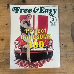 Free&Easy 2010 12冊全巻 Free&Easy 2010 12冊全巻 Free & Easy (フリーアンドイージー