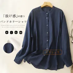 バンドカラーシャツ レディース シャツ 長袖 コットン混 スタンドカラーシャツ 透け感 ゆったり シャツブラウス ミドル丈 シアー 羽織り 夏用 シアーシャツ uv 冷房対策 大きいサイズ 体型カバー 長袖シャツ 透け 着回し 無地xkxiaoz33