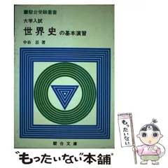 2024年最新】中谷臣の人気アイテム - メルカリ